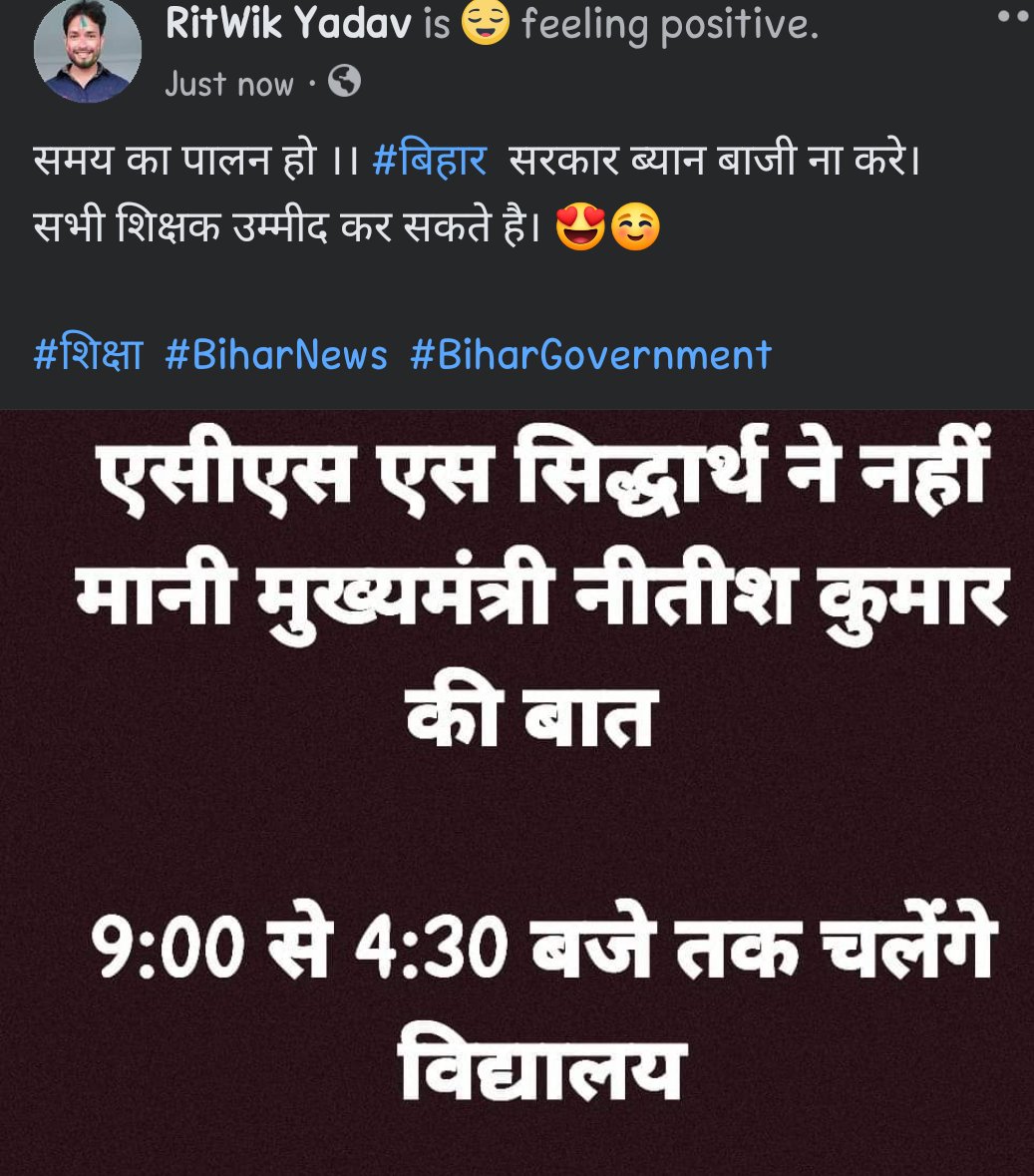 उम्मीद पर  #बिहार के  शिक्षक अब सरकार और विभाग को देखना चाहते है..
विभाग और #सरकारl अपनी उम्मीद पर जरूर खड़ा उतरे ☺☺☺
#educaction #bihar #ritwik