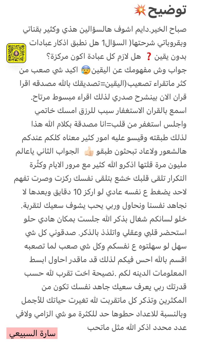 ســاره السـبيـعي ✨ tweet media