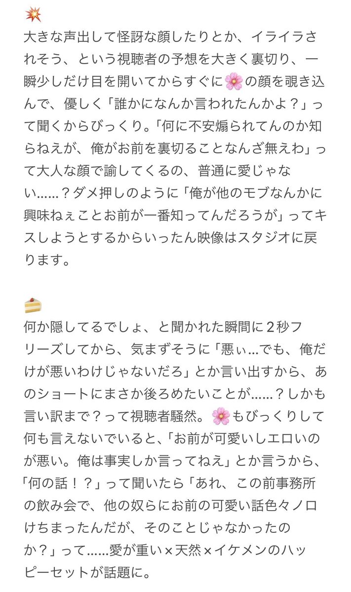 ayu_l37's tweet photo. プロヒモニタ📺リング！
🌸から「私に隠してることあるでしょ？」って急に問い詰めてみた

💥｜🍰｜👓｜✂️｜⚡️｜💜｜👀｜🦅

#hrakプラス https://t.co/e5yFeolXgT