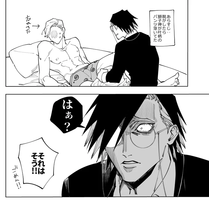 こういうゆるい描きおろし漫画がちょっとだけあります! 