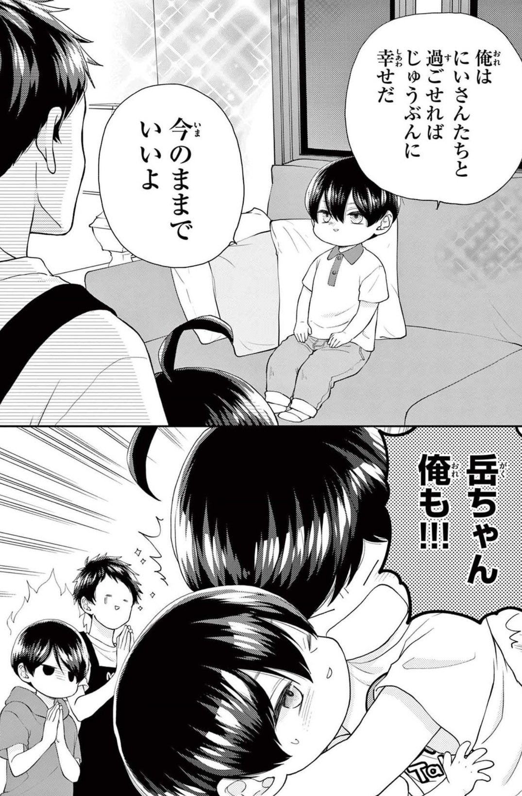 柚木さんちの四兄弟。 上,下巻 柚木さんちの四兄弟。 (17) (フラワーコミックス) | 藤沢 志月