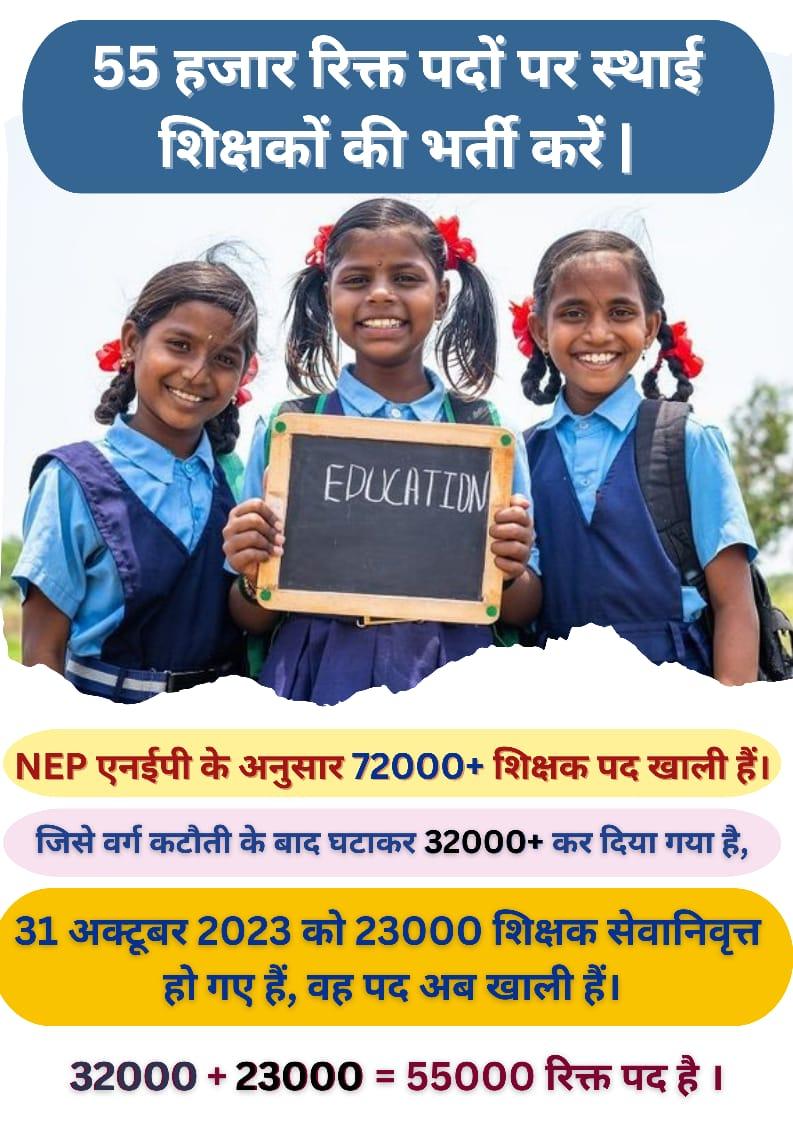 <a href="/CollectorBharch/">Collector & DM Bharuch</a> #please_help
#gujarat_want_permenant_teachers 
#गुजरात_स्थाई_शिक्षक_भर्ती_करो 
#गुजरात_मांगे_स्थाई_शिक्षक 
#ગુજરાત_માંગે_કાયમી_શિક્ષક
<a href="/tejasmajithiya5/">તેજસ મજીઠીયા</a> @idiliprajputboy <a href="/YAJadeja/">Yuvrajsinh Jadeja</a>