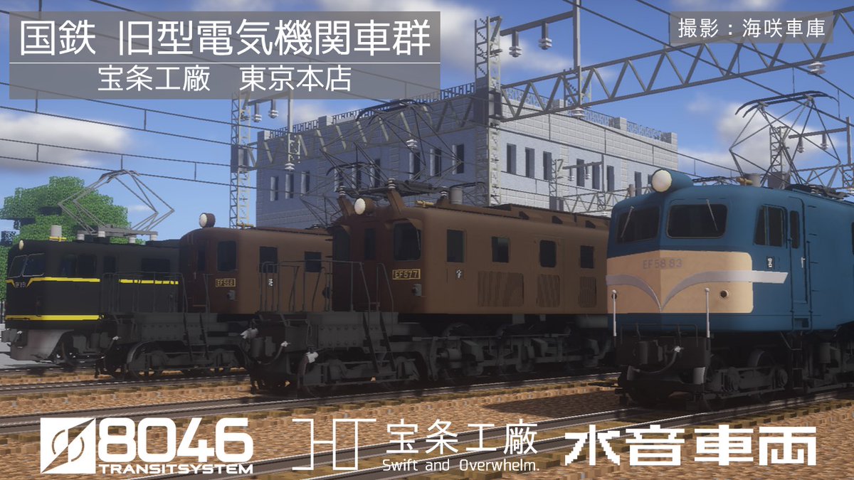 機関車　ハンドメイド　　国鉄 機関車 ハンドメイド 国鉄