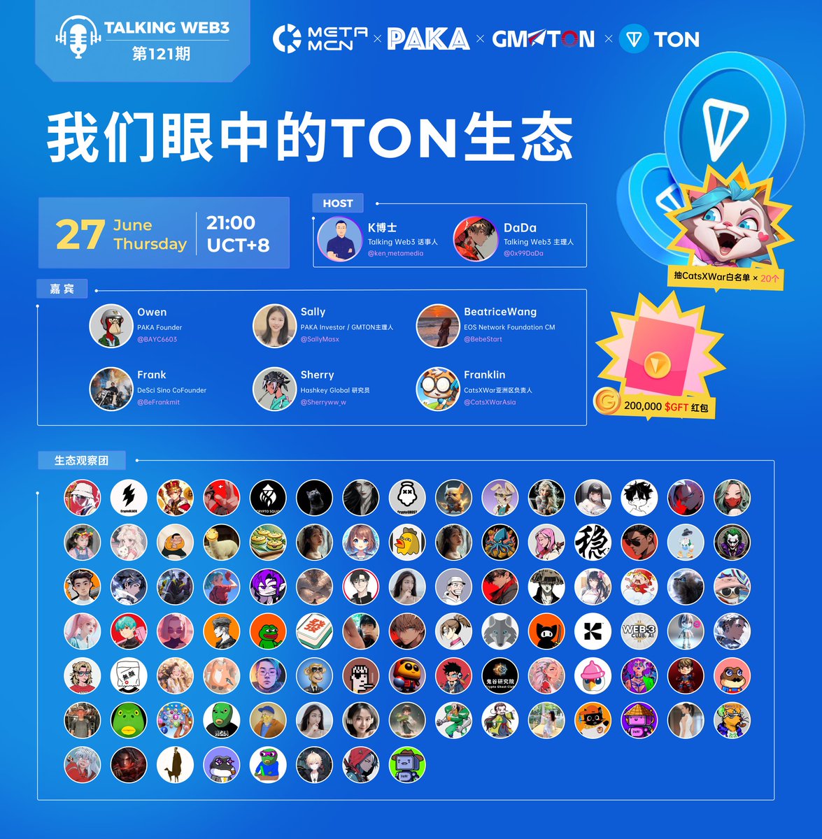 #TON生态之夜  [有🧧#白名单，有🧧#红包 ]

#TON生态 依托于 #Telegram 的庞大用户基础，吸引了许多 #Web3 从业者的关注和期待。然而，由于其独特的发展路径，TON生态常常令人感到难以理解。