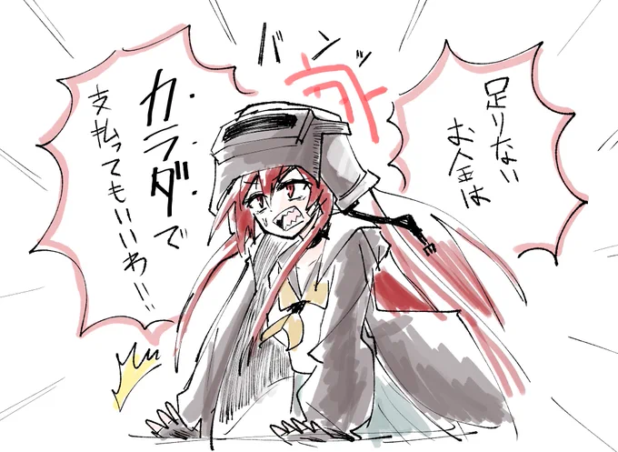 このあと