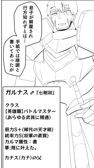 今月の魔転職する冒険者! 魔族に堕ちた息子を斬る覚悟を持つ父が、あらあら～♡系おっとり爆乳母性暴走狂戦士ママへと堕ちてゆくのだ 