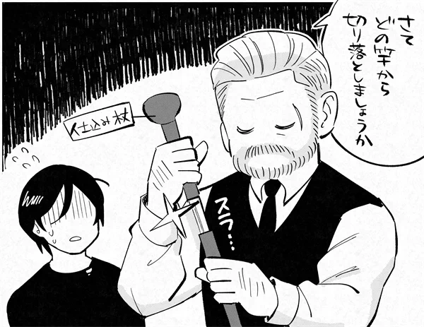 制裁☆ 