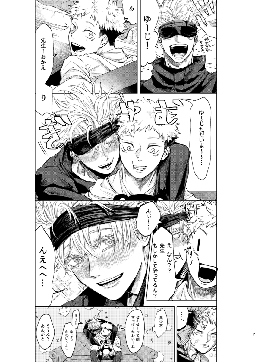 6/30新刊 ツイログ48p本ですが1作品につき1個1~4pの続き描いたので描きおろしは23pあります!半分描きおろしです 1/3 
