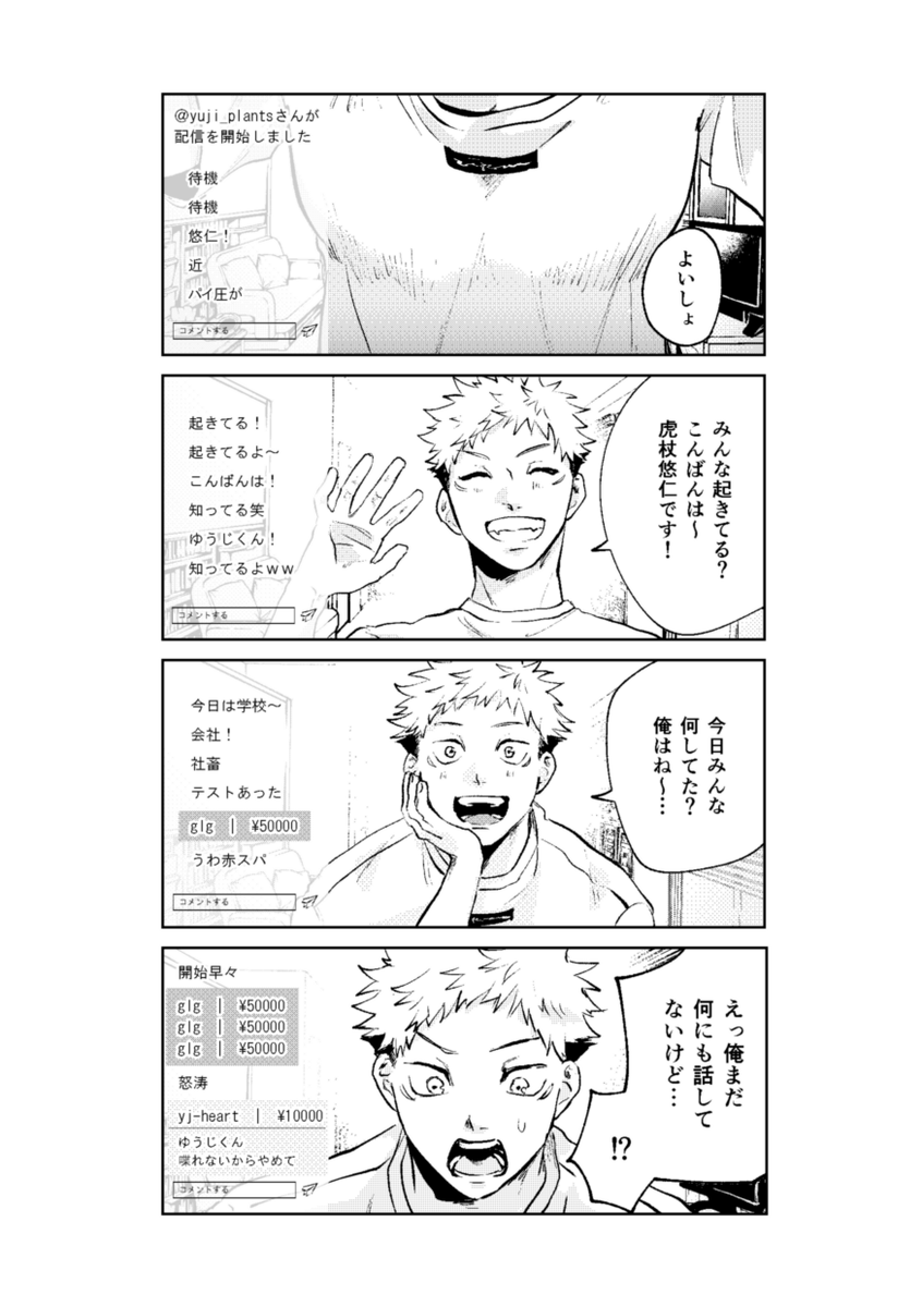 3/3
支部に増量版+r18サンプルあげる予定です～ 