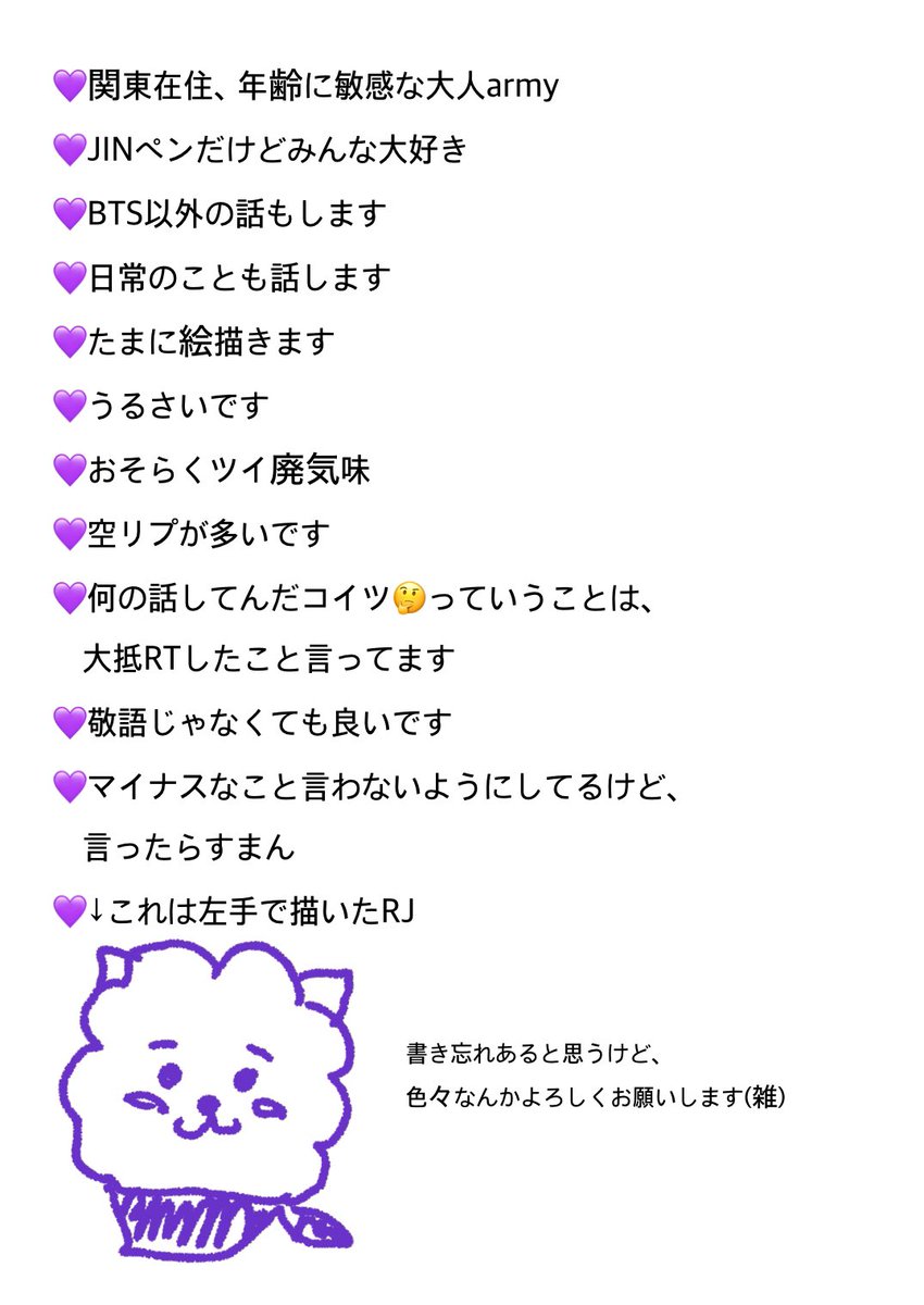 nunako_qbbtsag's tweet image. アミ友が欲しい！！！！！！！！！！！！

※申し訳ないですが、未成年さんはごめんなさい🙏
※交流目的なので投票垢もごめんなさい

#armyと繋がりたい
#大人army