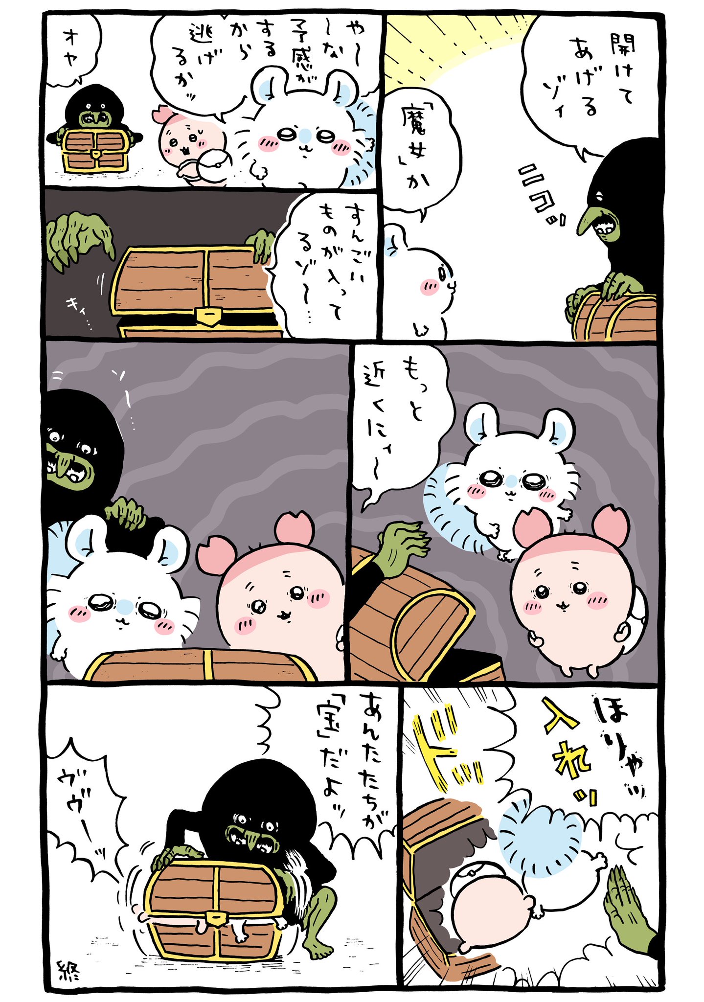 ちいかわ💫アニメ火金 on X: ちいかわ💫アニメ火金 on X: