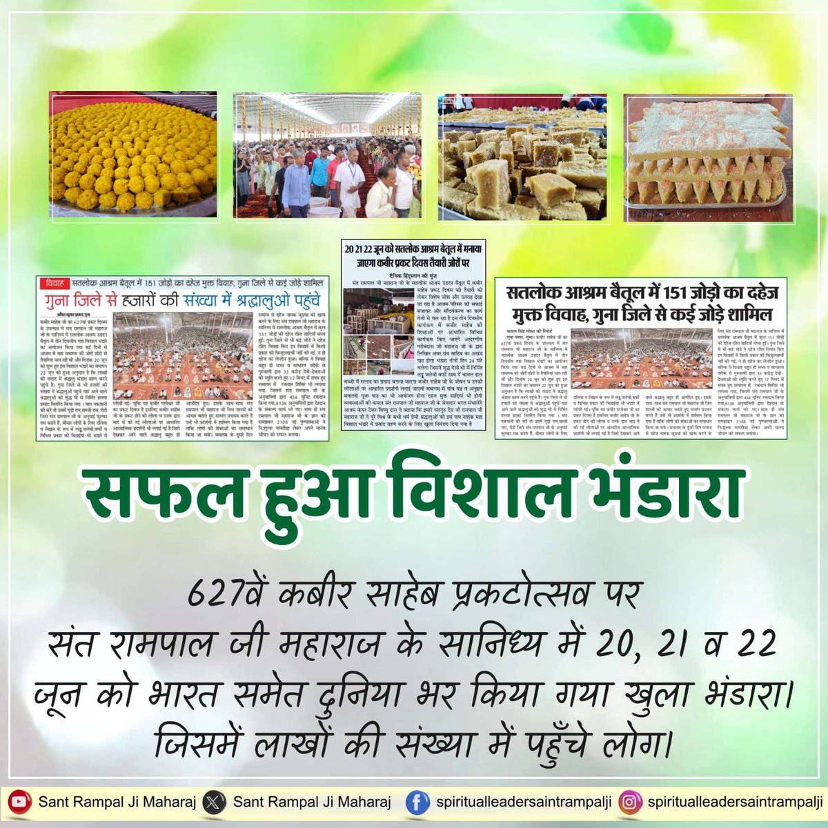 Devendralo47165's tweet photo. #आध्यात्मिक_प्रदर्शनी

👉 आध्यात्मिक प्रदर्शनी की विशेषताओं में इसके अद्वितीय चित्र, शास्त्रीय प्रमाण और संतों के अनुभव शामिल हैं। यह प्रदर्शनी लोगों को अध्यात्म के प्रति एक नई दृष्टि और मोक्ष मार्ग की समझ प्रदान करती है।👏

Spiritual Exhibition Satlok Ashram https://t.co/rPkpLNTbTL