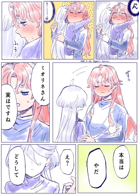 水星の魔女18話頃の漫画「舞台裏の私たち」9/7