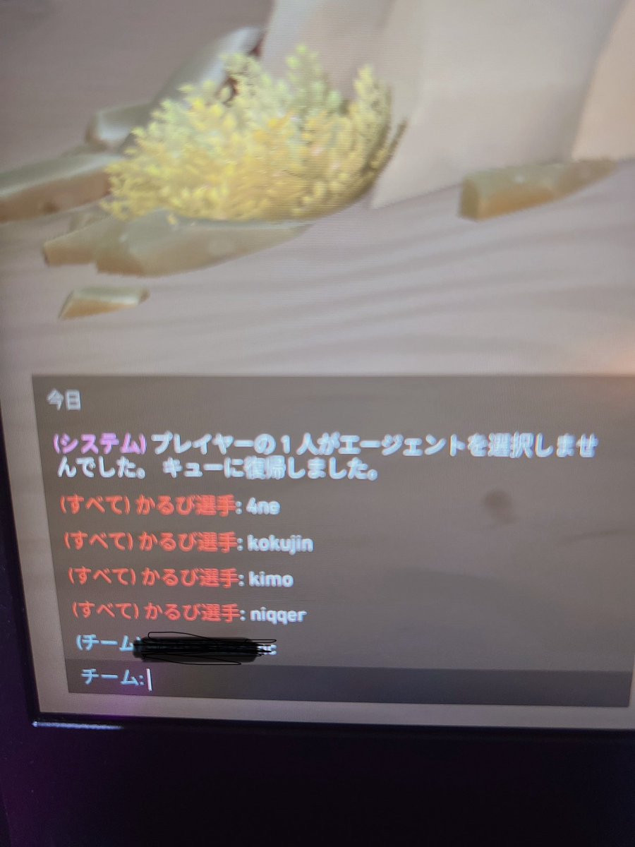 royal_mmm85's tweet photo. 死体撃ち暴言さすがに偽物だよね？ちなみにこの時配信はついてなかった。。。かるび好きだから偽物だと信じたい https://t.co/VE82Ec0ake