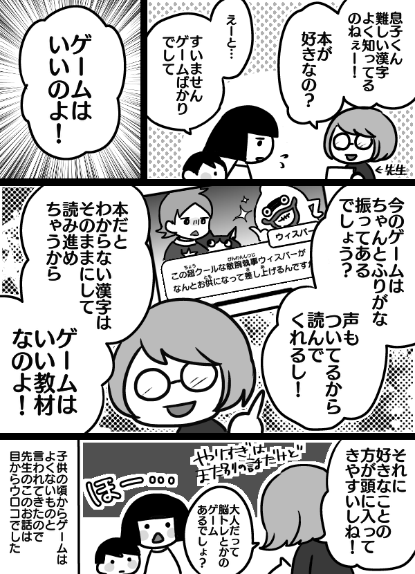 #これでフォロワーさん増えました
一番見ていただいてたのこれでした
ゲーム、今はマイクラが主ですが、マイクラきっかけでプログラミングや英語、動画制作の勉強になっていたりするし、不登校生活の中オンラインで友達が増えたそうなので、今もゲームはそんなに悪いものではないと思ってる