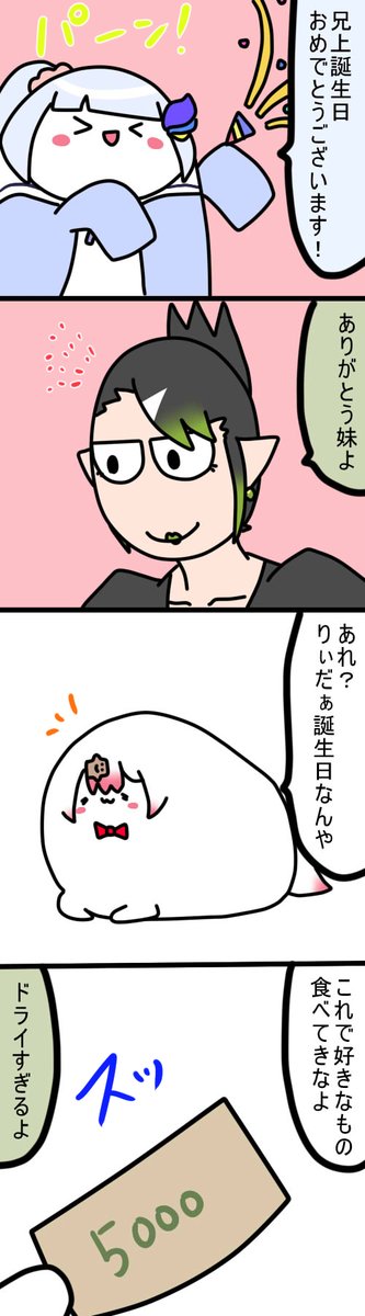 🥳🍰 1693 #しいなーと #おもちぃな #お花畑青空大写生大会 #ヘル絵スタ
