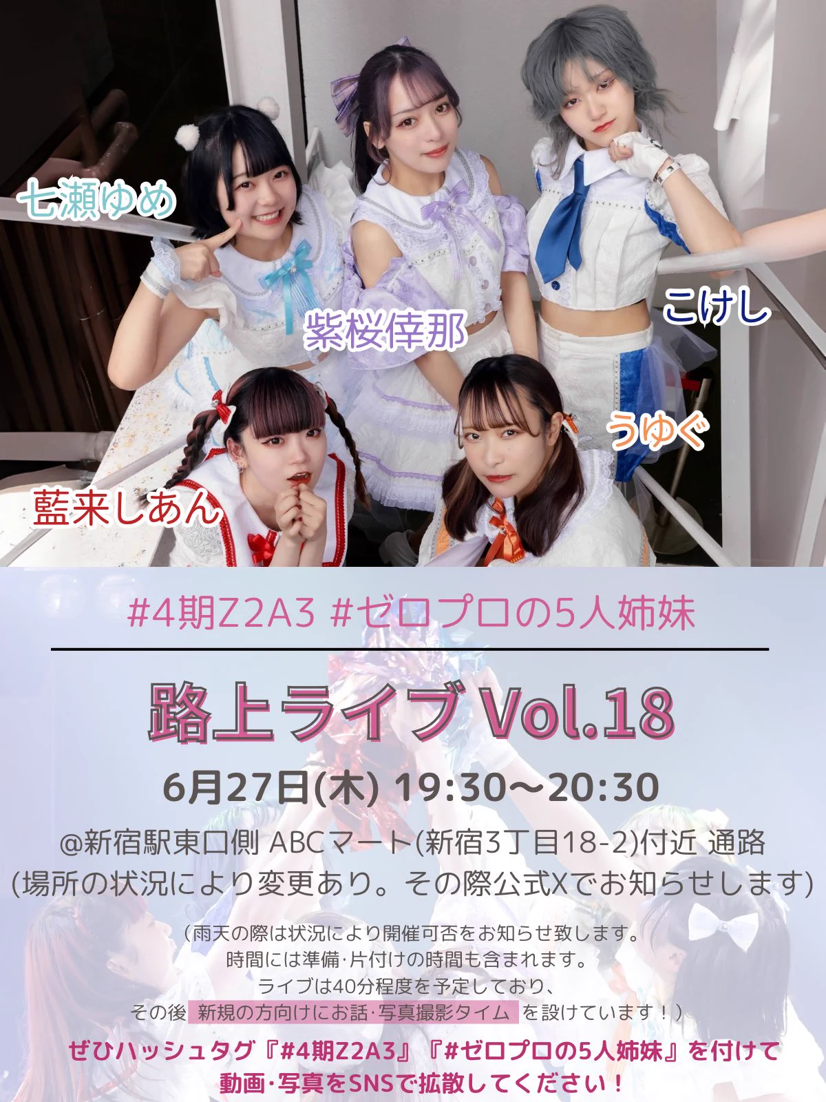 ゼロプロの5人姉妹【Zero Project Z2-A3】 on X: 