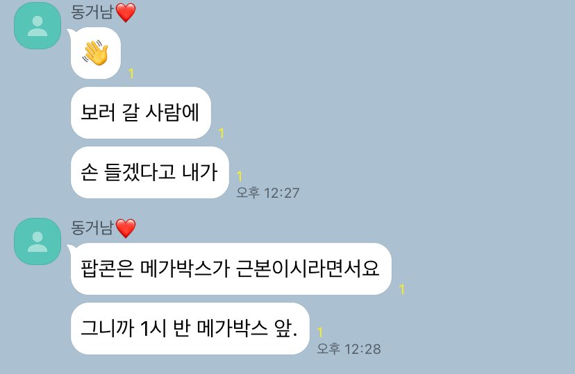 손 들겠다고 내가