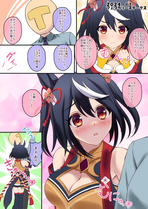 キタトレが出張で居なくなるから
寂しくて抱きつくキタちゃん

#ウマ娘 #キタサンブラック

この漫画の動画を作成しましたー
https://t.co/vbxAi59KJg 