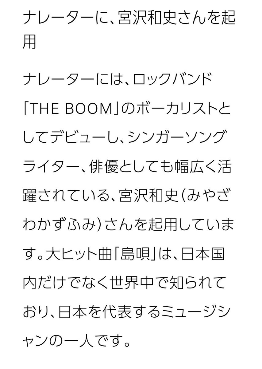 0118olive's tweet photo. FUJIFILM から KIRIN へ。
 #宮沢和史 さんのナレーションから 
#THEBOOM 風になりたい
への流れ
コレ、初めての偶然かも?!

‥って、CMの話。🍀😊🍀

晴れ風CMの歌唱担当は
クラムボンの原田郁子さん♪ https://t.co/HS6lYXq8PC