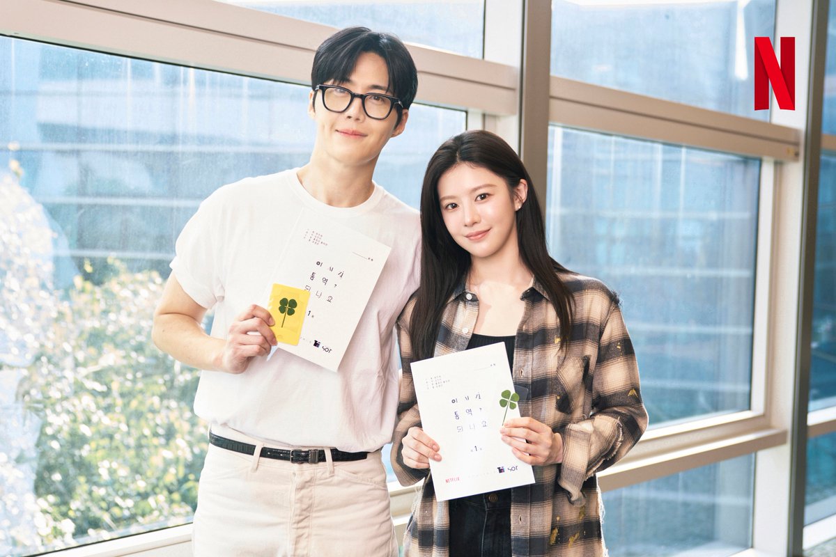 NetflixKR's tweet photo. 이 사랑, 통역 되나요?

다중 언어 통역사 주호진과 글로벌 톱스타 차무희의 예측불가 로맨틱 코미디 <이 사랑 통역 되나요?> 넷플릭스 제작 확정. 로맨틱 코미디 장인 홍자매와 김선호, 고윤정, 후쿠시 소타, 이이담, 최우성이 함께합니다. https://t.co/4ZHPzCWUR7