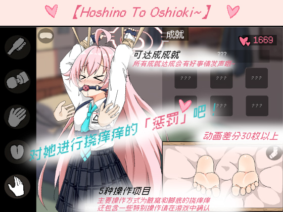 andlambbu's tweet photo. 【Hoshino To Oshioki~】PC版 已发布
各位久等了,快来对Hoshino进行“惩罚~”吧
CV:鈴音らむね様（@rnnnc_）
PC版购买链接：
1.愛發電（Chinese users）https://t.co/iy1eHfRVUX
2.Booth
https://t.co/JGjtAxiKsK
3.DLsite
https://t.co/ierSuZrBkF
安卓版正在开发中，敬请期待 https://t.co/Cyohaha9Ap