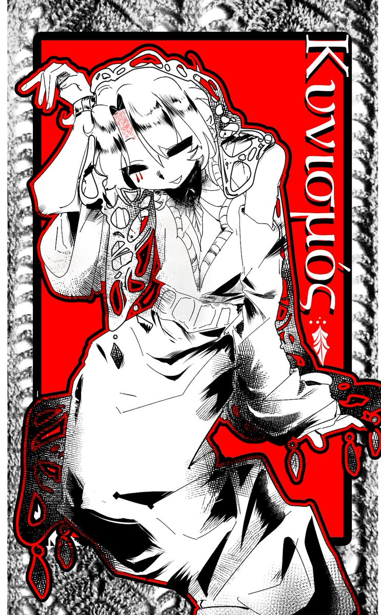 前段时间画的犬儒