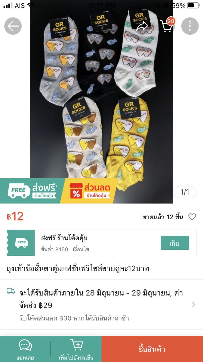 Sim_Cin's tweet photo. สินค้าของร้านก็ราคาไม่ได้แรงมากนะคะ
เริ่มต้นคู่ละ 10 บาทเอง มีให้เลือกเยอะมาก
ถุงเท้าลูกเสือ ถุงเท้านักเรียนก็มีนะ https://t.co/nIgin8HAya