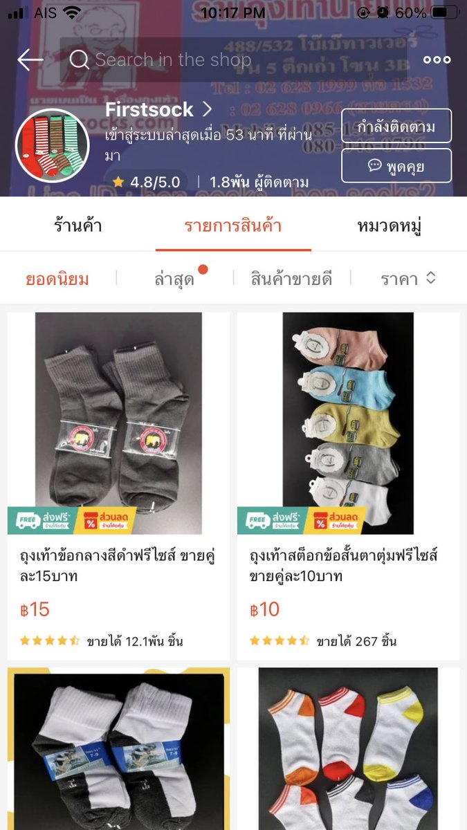 Sim_Cin's tweet photo. สินค้าของร้านก็ราคาไม่ได้แรงมากนะคะ
เริ่มต้นคู่ละ 10 บาทเอง มีให้เลือกเยอะมาก
ถุงเท้าลูกเสือ ถุงเท้านักเรียนก็มีนะ https://t.co/nIgin8HAya