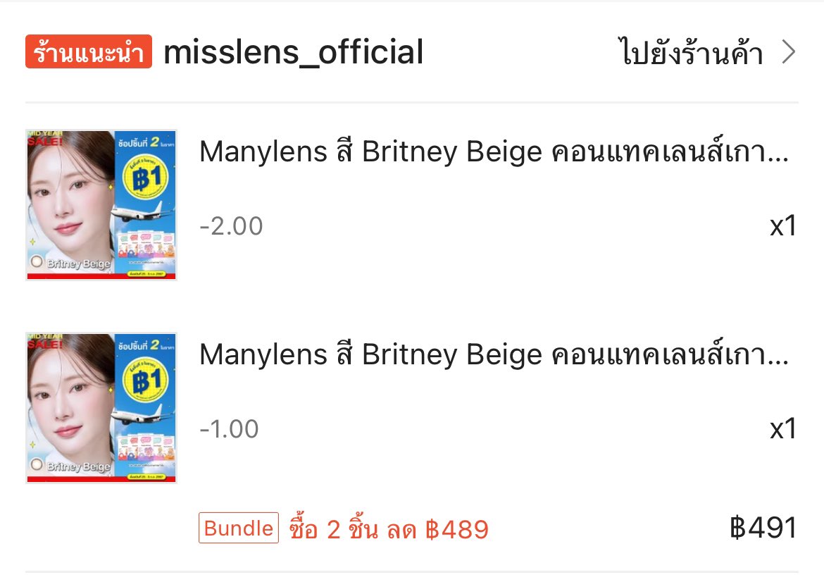 nnnib34_'s tweet photo. มีใครสนใจหารคอนเเทคมั้ยคะ พอดีเค้าสายตาไม่เท่ากัน ไม่ค่อยได้ใส่ สั้น200 1อันกับ100 1อัน คละกันรวม1คู่ใครสนใจทักมาได้เลยค่า 270฿พอค่ะ ส่งฟรี รวมส่งเเล้วค่ะ
#ส่งต่อคอนแทคเลนส์ https://t.co/l8ysA1R7dP