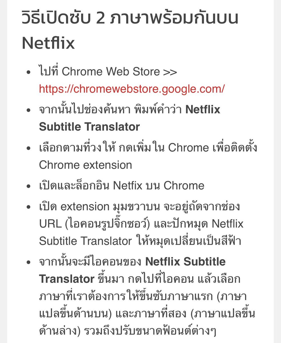 matcharlotte222's tweet image. เห็นด้วยมากๆ ใครที่มีคอมลองทำดูนะเปิดซับ 2 ภาษา ทั้งภาษาไทยและอังกฤษ เราเคยทำตั้งแต่ตอนเริ่มดูซีรีส์แรกๆ ช่วยได้เยอะเลย

วิธีสอนเต็มๆในลิงก์นี้: droidsans.com/how-to-watch-t…