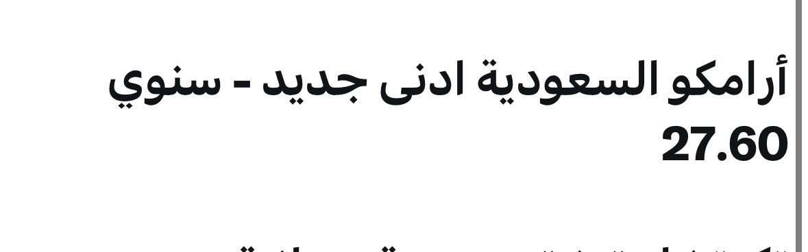 silence_charts's tweet photo. مغري بعذي الاسعار https://t.co/0NeMTuf7f0