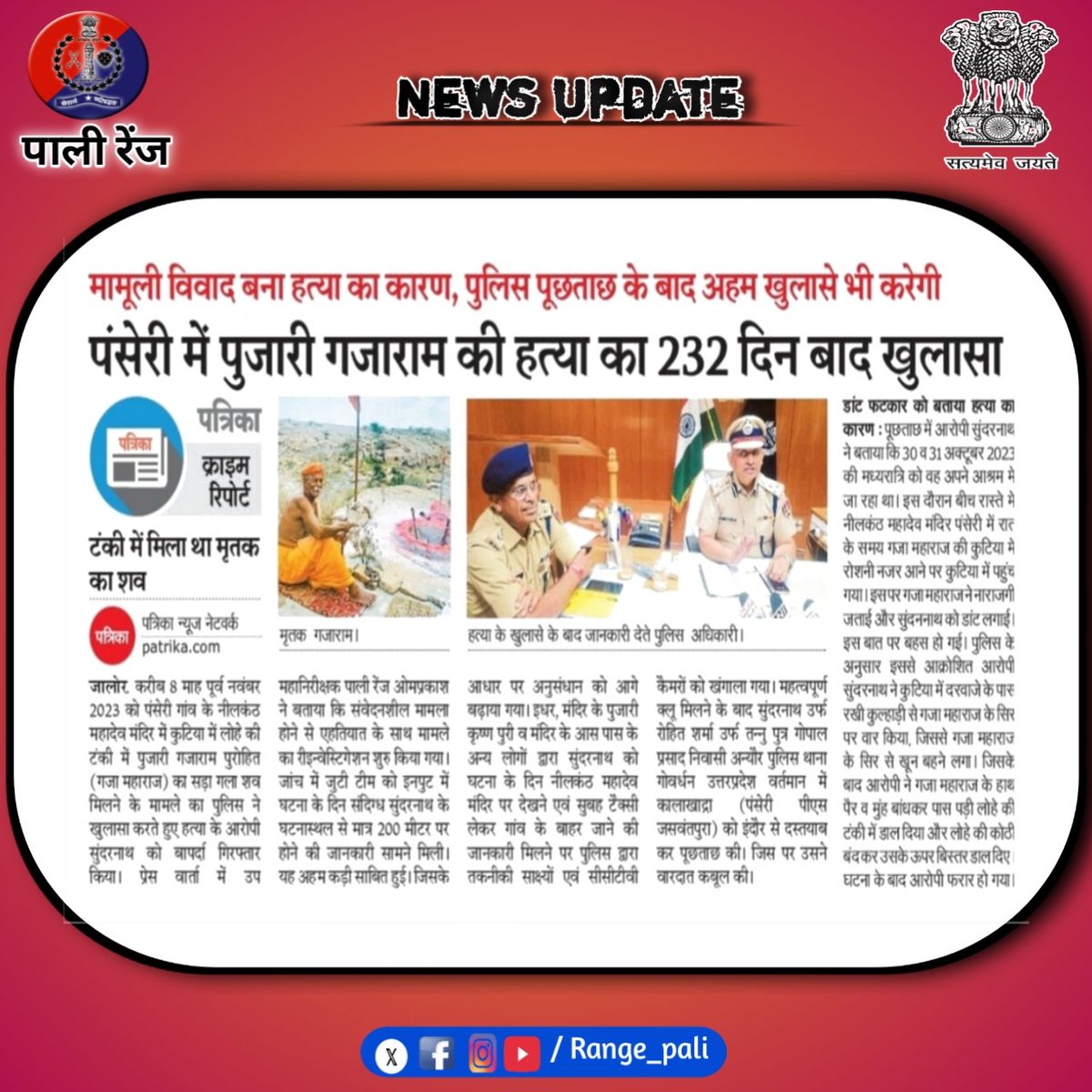 RANGE PALI tweet media