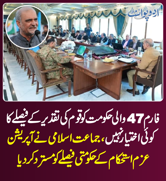DailyUrduPoint's tweet image. خبر کی مزید تفصیل جانئیے
urdupoint.com/n/4064341

@NaeemRehmanEngr 
#OperationAzmeIstehkam #ApexCommittee
