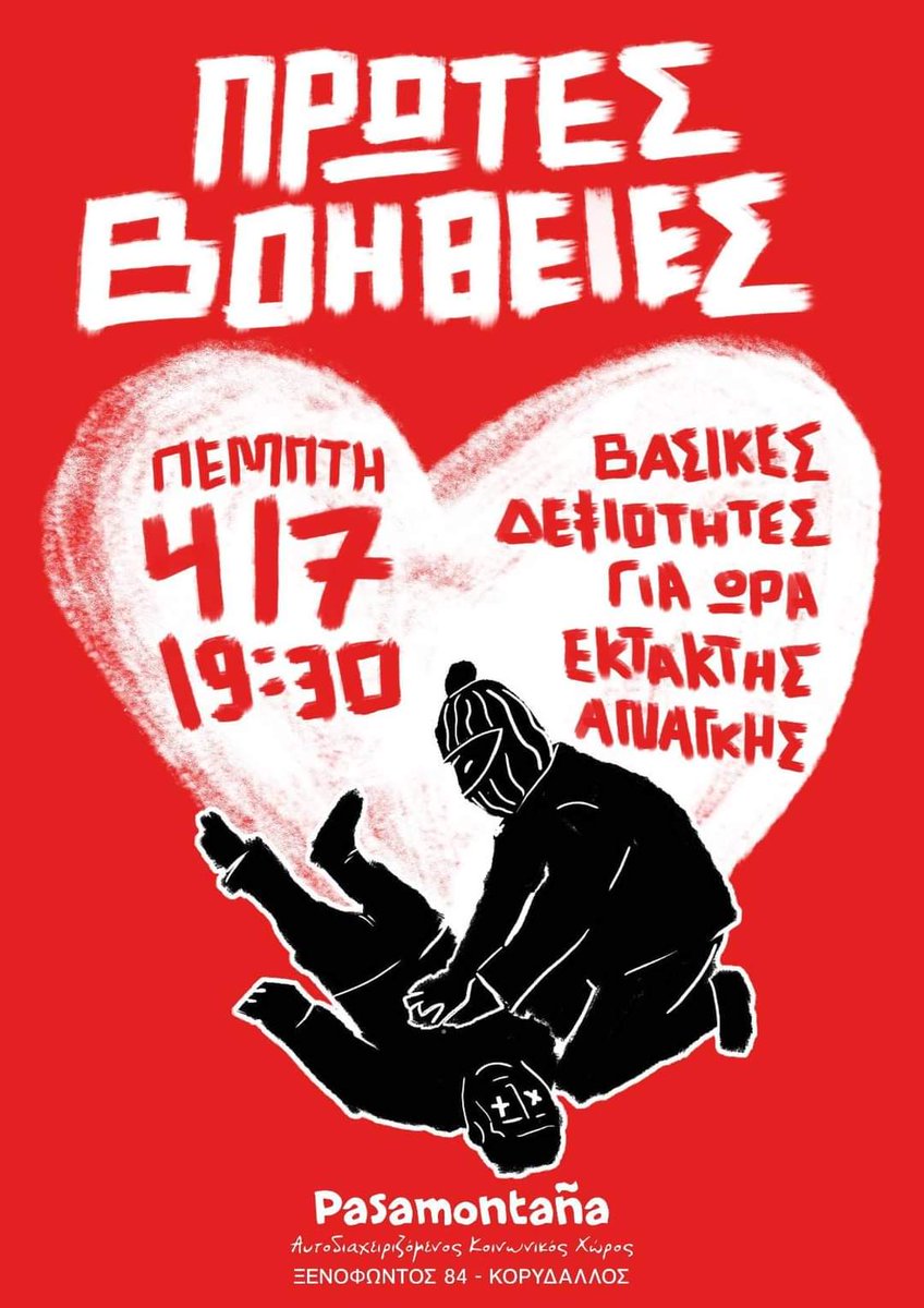 ⛑️ Βασικές δεξιότητες για ώρα έκτακτης ανάγκης. Την Πέμπτη 4/7 θα  έρθουμε σε μία πρώτη επαφή με τις πρώτες βοήθειες με τη καθοδήγηση συντρόφου - διασώστη στο χώρο του Pasamontaña. 

✊Η αλληλεγγύη είναι το όπλο μας✊️

facebook.com/share/y1TTECiL… #antireport #korydallos #firstaid