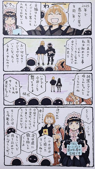 石川雅之(@isk_ms) さんのマンガ一覧 : いいね順 | ツイコミ(仮)