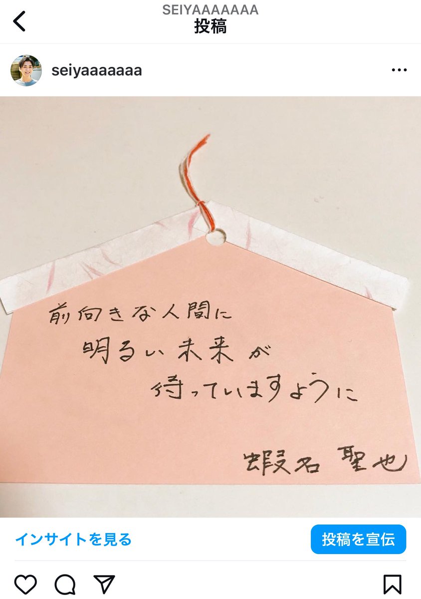 seiyaaaaaaa's tweet photo. 期日前投票に行ってきました。
7/6(土) 20時まで受け付けとても嬉しい。若い世代の行動が明るい未来へと繋がると信じています。
投票問わず自身の歩幅にて前向きな行動と決断をしていきたい。
写真は無菌室にて余命宣告された直後の直筆の絵馬です。
 
 #前向き  #前向きな言葉  #前向きになれる言葉 https://t.co/wW6hPAkWlF