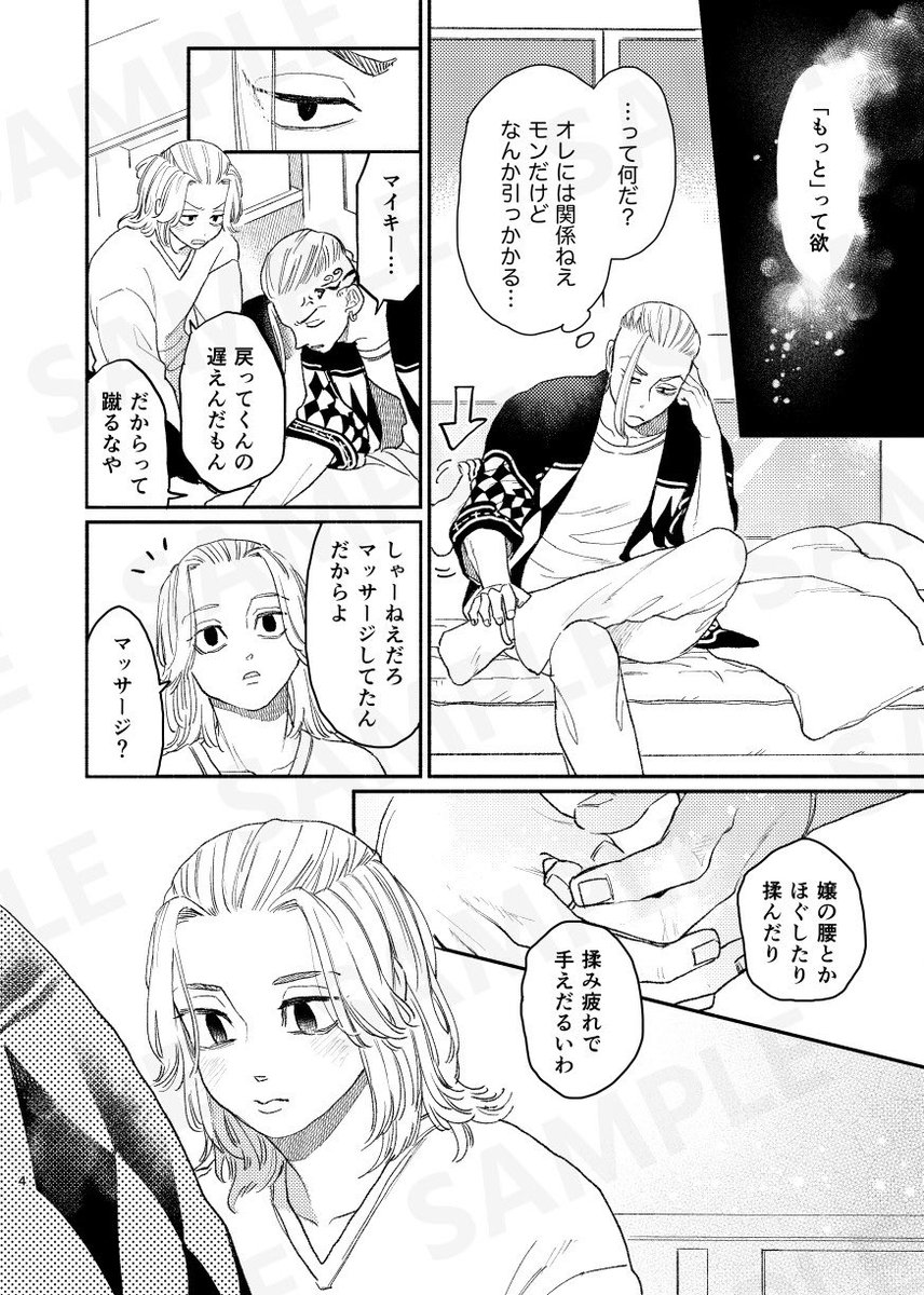 6/30JUNE BRIDE FES 2024ドラマイ新刊サンプルです
表紙デザイン:nzworks様(@_nzworks_)
ドラがマイにマッサージをしてモンモンする話
pixiv→https://t.co/il1pkng8VM
▼通販
とら→ https://t.co/Ih7qbBdNjb
フロマ→https://t.co/BA3YT53YSV

サンプル(1/3) 