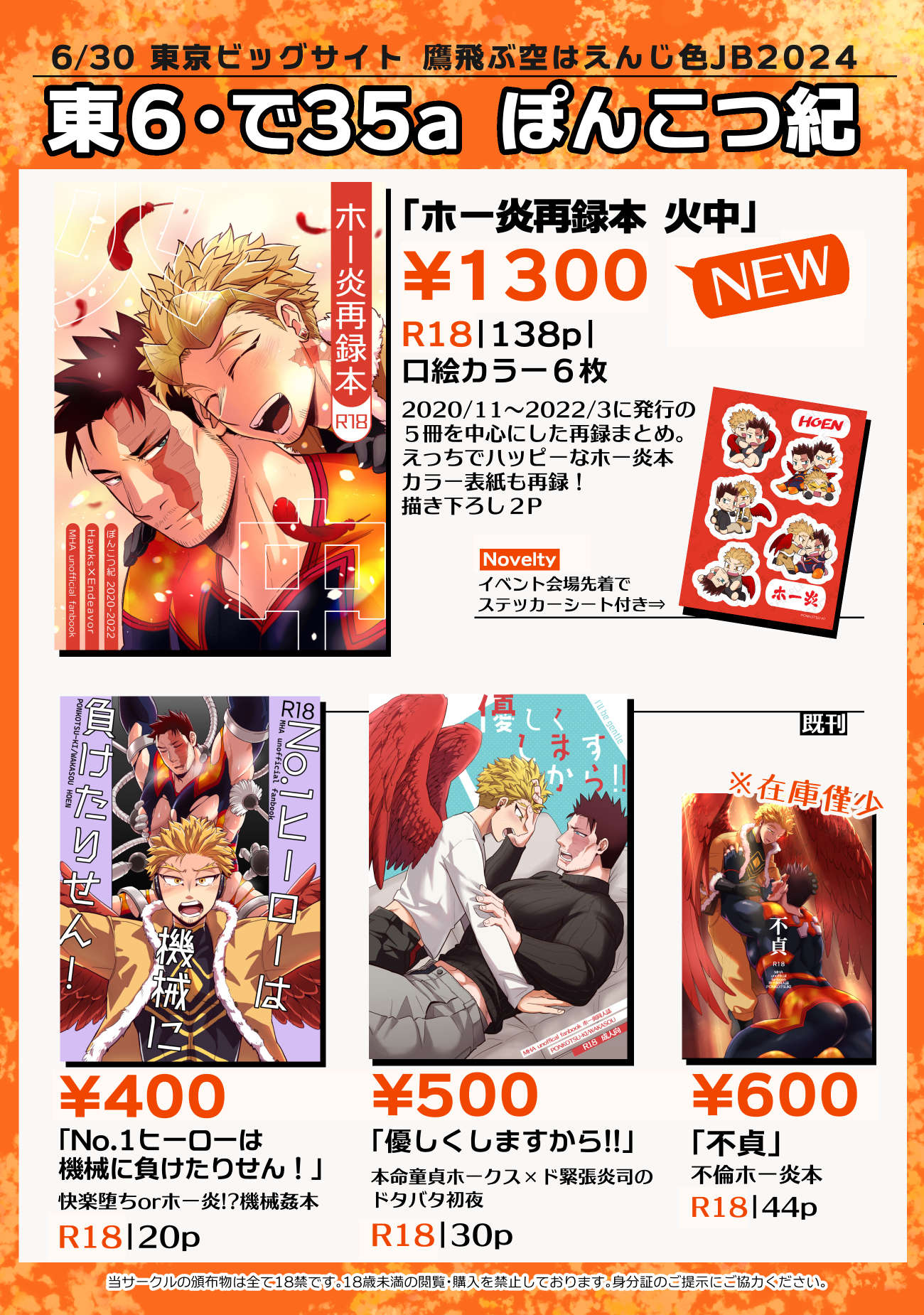 フュージョンワールド【再録/墨絵】6点 フュージョンワールド【再録/墨絵】6点 - メルカリ