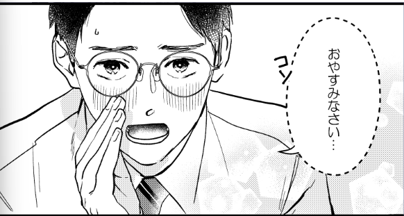 そろそろ寝るみなさんへ