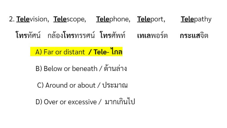 แจก 50 คำศัพท์ TGAT Eng ในรูปแบบโจทย์ Prefix 
โหลดไปลองทำกันได้คับบบ✨#dek68
drive.google.com/file/d/11yhJem…