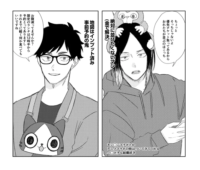 テーマパーク、行く人2人選べるならこの2人が良い

#HQプラス
#819プラス 