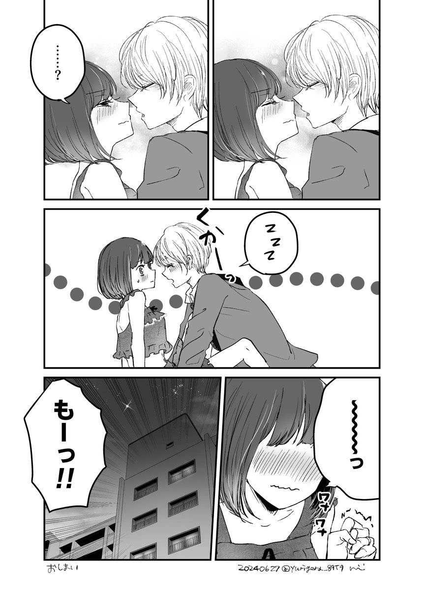 #アクかな 
アクアさんは酔っぱらっています
※アクかな夫婦 