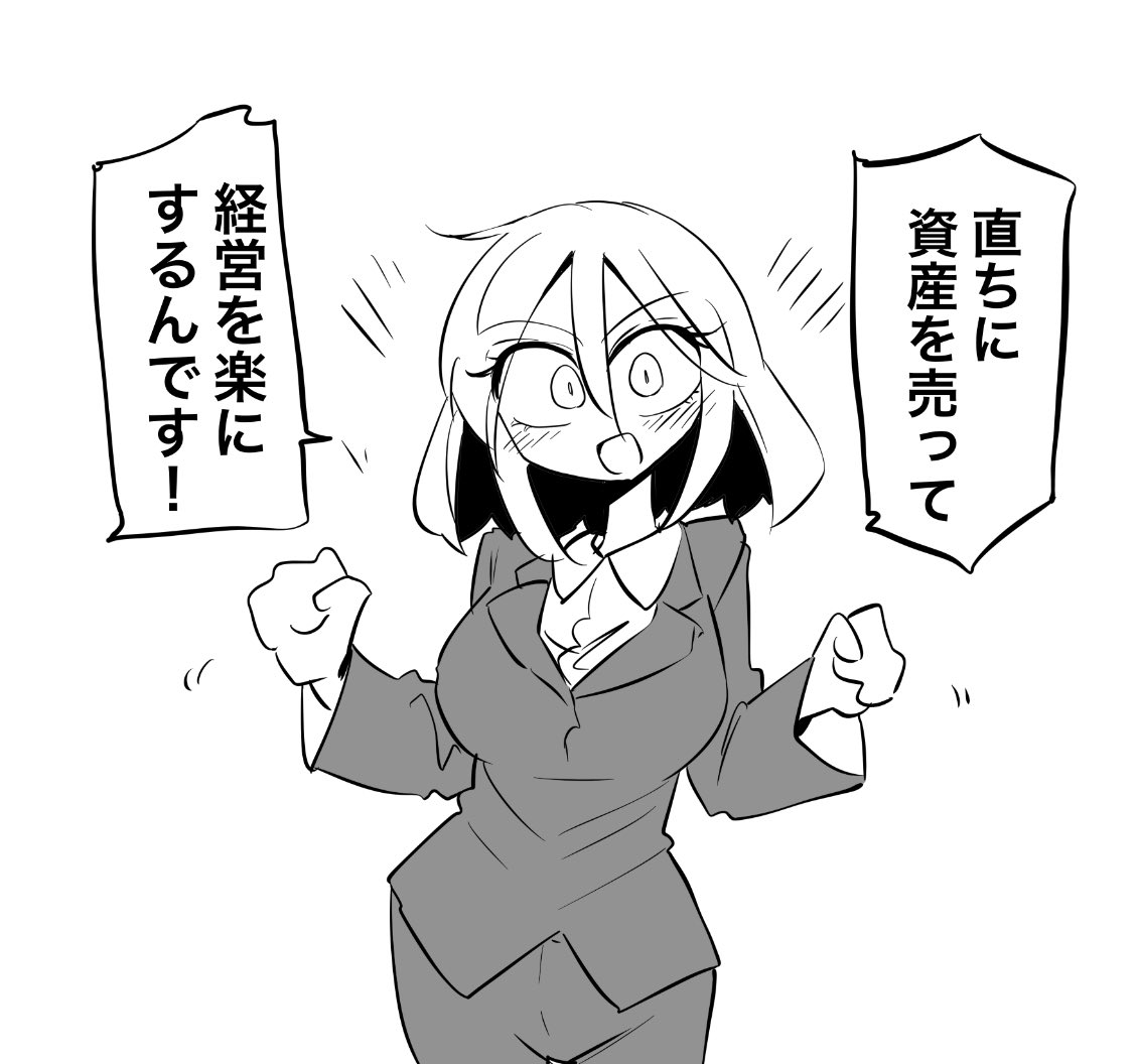 最下位に自動的に憑くアイツと同じことを言い出す屋飼ひとみ 