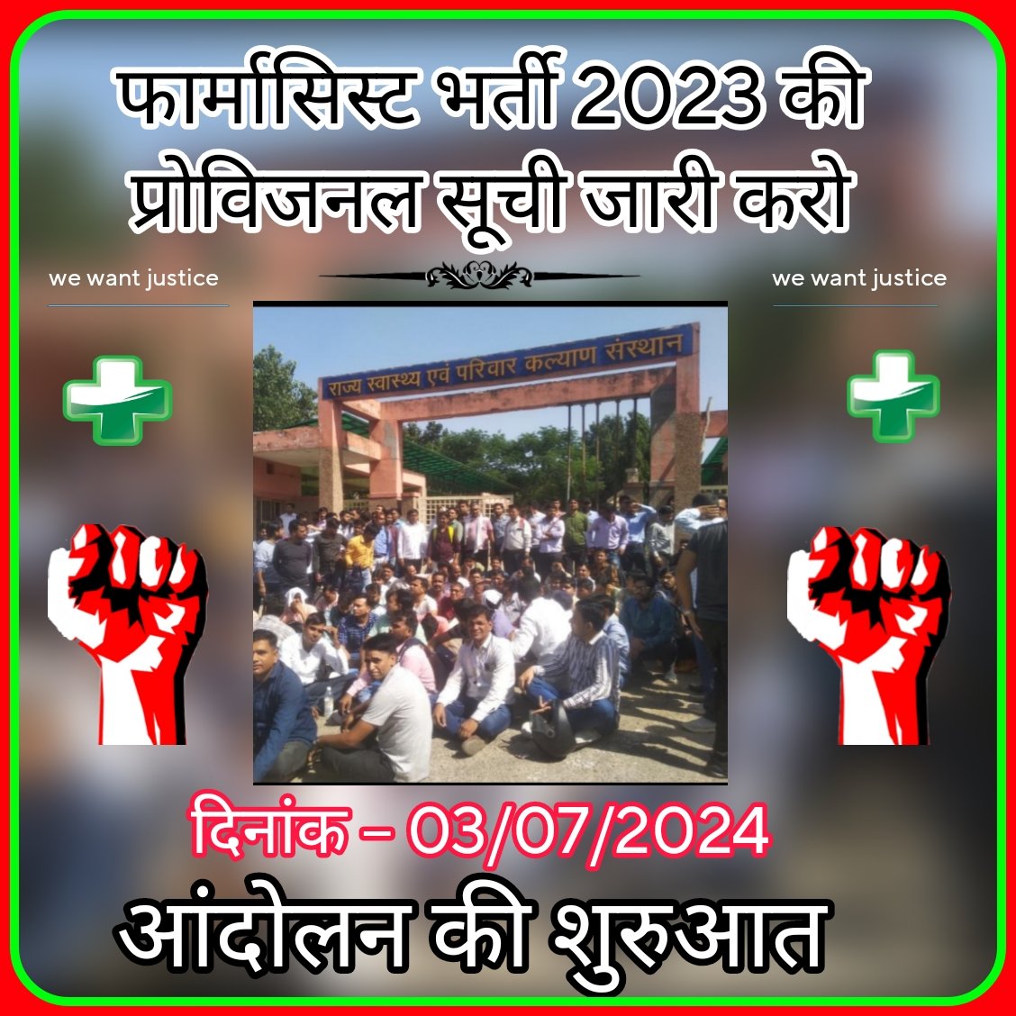Moham59554Nafis's tweet photo. @1stIndiaNews @RajGovOfficial @ml_vikas https://t.co/C6CLmDST1P