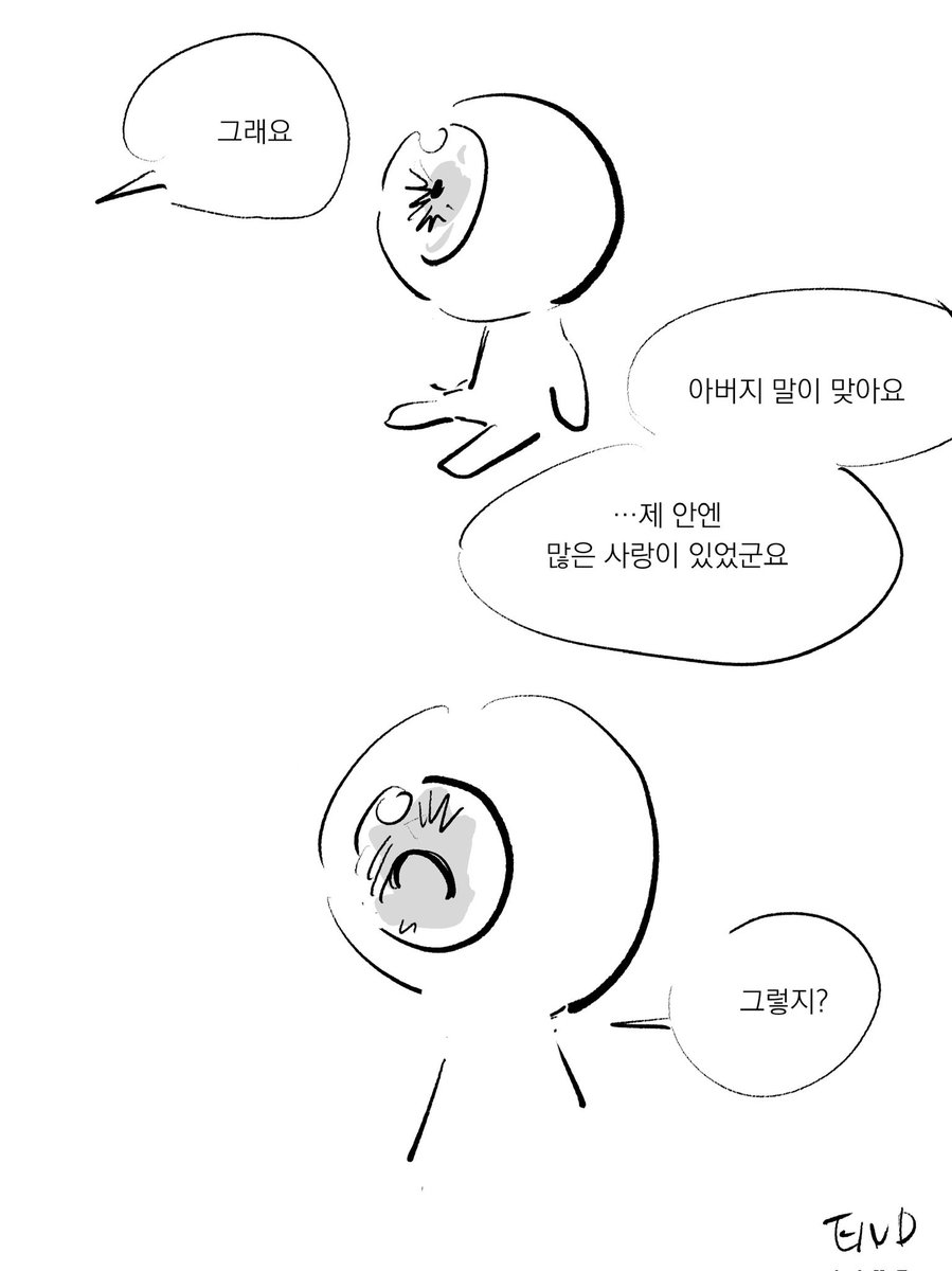 키타로와 메다마버지