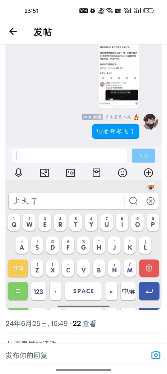 Ali777_eth's tweet photo. @18shucang 我在昨天四点五点均在qq微信群同时分享，可是并没有获得空投，比我晚提交的好几个都有空投，18哥，区区50个空投，还要搞老鼠吗？ https://t.co/4QKlg6n59s