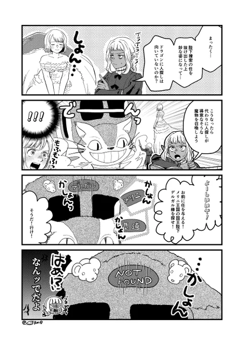 探す男…… 