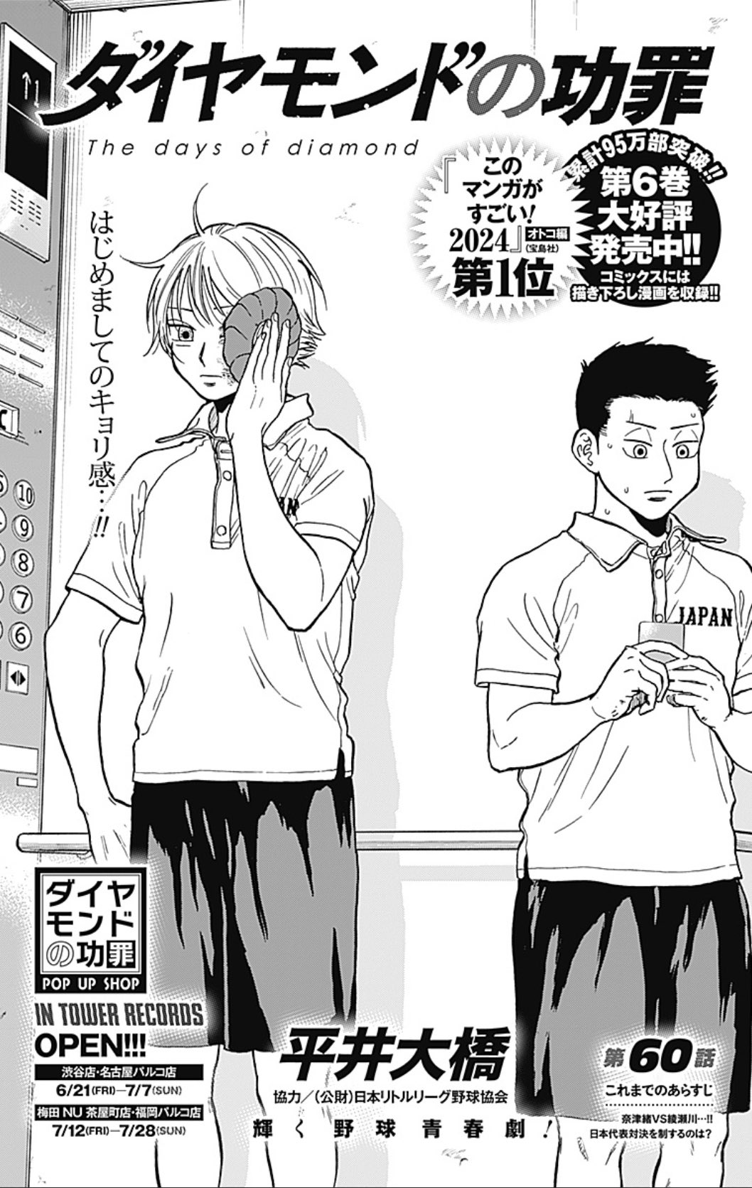 RE ARRIVAL/再入荷 週刊ヤングジャンプ編集部 on X:  青年漫画