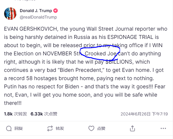 Foliage_et's tweet photo. 我来预判两个明天trump会在大会上大概率提，就算没提以后也会频繁提的词：Lyin Joe 和Crooked Joe， （说谎拜登，骗子拜登）

今天trump在自己的社交媒体truth socail上发了两遍这两个词，这是他对joe biden的新称呼

链接分别是：https://t.co/jSrDDd8rDv
和https://t.co/XCt4LVF75x

链上只有一个相关代币（这个币肯定也是og），5k市值，看大家买不买彩票，我买了点，今天x上的新闻号并没有转发trump的话，如果明天大会川普说或者以后在什么场合演讲的时候说，被转发的话，那么这个币一定会爆拉，我买了点埋伏：DwpAueJ5nL9A9KSxa2pYe6GoBwhgBVXjgaGc2gakpump  #lyinjoe